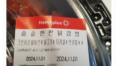 개발자는 못먹는 닭강정