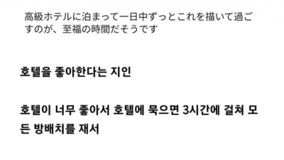 호텔을 너무 좋아하는 일본 여자