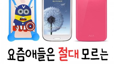 옛날 스마트폰 국룰