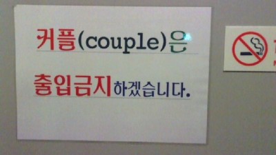 어느 학교 앞 코인 노래방.
