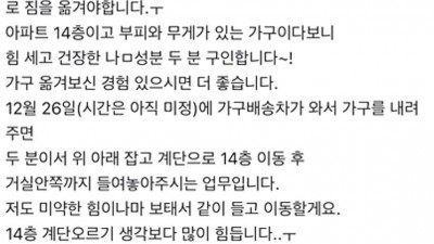 사다리차 비용 아끼기.jpg