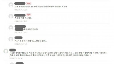 아내가 정형외과에서 도수치료 받는데 치료사가 소개받고 싶다고 함