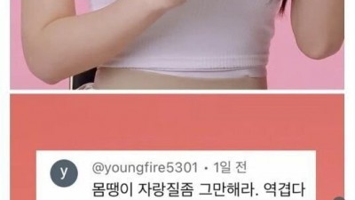 &lt;img src=/img/hit_icon.png class=hit_icon alt=HIT인기&gt;          			   악플 읽는 이아영 치어리더