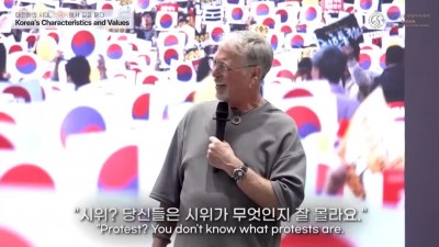한국인들은 시위가 뭔지 모른다!