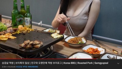 흘러내릴듯한미드의나시차림으로먹방하는유투버