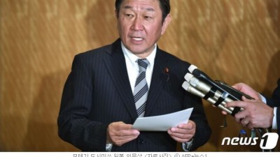  일본 외무상 근황