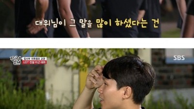  양세형의 통찰력