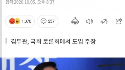  이것이 갓한민국식 복지다