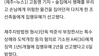  조선족 무시하냐